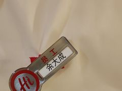 -海底捞火锅(外滩店)