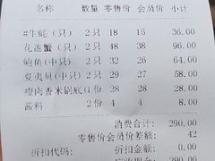 账单-海味当家·蒸锅海鲜(中山广场创始店)