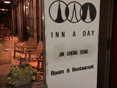 -Jin Chieng Seng by Inn A Day