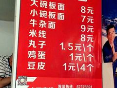 -老鲁牛肉板面(金环里店)