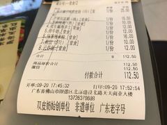 -仁信老铺(北滘店)