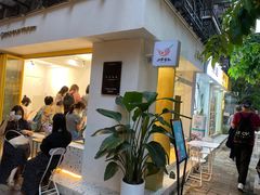 等位区-小半有礼(天河南店)