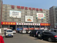 -锦绣大地批发市场-B座