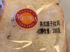 -皇后饼店(财富广场店)