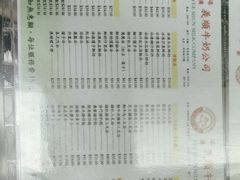-义顺牛奶公司