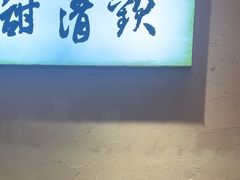-原醪糟民俗小吃(金沙港湾店)