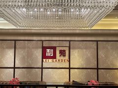 -利苑酒家(宜安广场店)