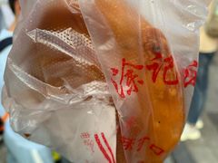 -涂记油酥饼(江汉三路店)