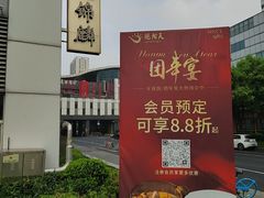 -艳阳天·非遗楚菜(武汉客厅店)