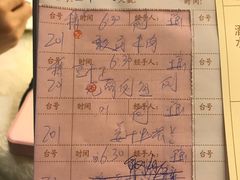 账单-南海迎宾馆·经典南海菜