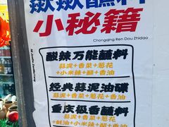 -王歘歘·chuǎ火锅(五道营店)