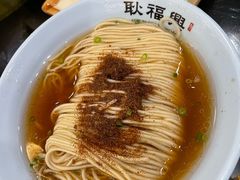 -耿福兴(凤凰美食街店)