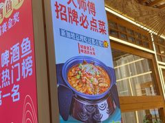 -大师傅金奖啤酒鱼(西街口总店)