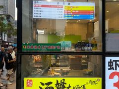 -汤姆大师傅鲜香牛肉饼(深圳保利文化广场店)