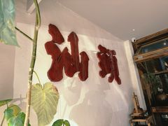 -成川茶店·潮汕工夫浓茶(万象店)