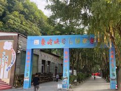 -秦岭峡谷漂流景区