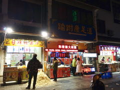 -大成坊小吃街