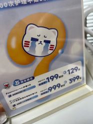 -咪咪专业脱毛连锁机构