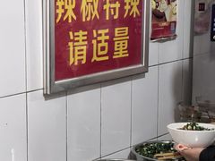 -丁记面馆(凤凰店)
