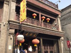 -天兴居(鲜鱼口街店)