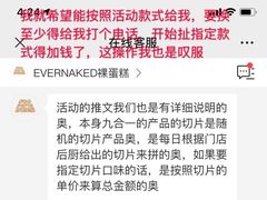 -EVERNAKED裸蛋糕(SOHO天山店)
