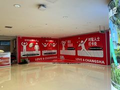-长沙悦方ID MALL