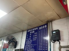 -汪家馄饨(集庆路店)