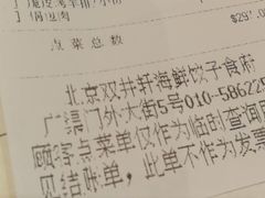 -双井轩(双井店)