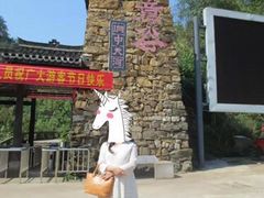 -华蓥山天意谷景区