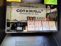 -茶月山·潮汕茶店(天河北店)
