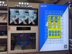 -爱革·洗衣改衣·洗鞋修鞋·洗包修包·奢侈品护理(宝地广场店)