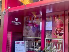 -EIS ENGELCHEN艾斯辛尔