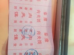 -秦豫肉夹馍(骡马市总店)