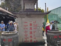 -一寨两国风景区