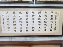 -白鹿洞书院