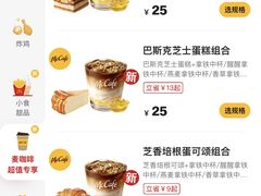 -麦当劳(桃仙机场到达层店)
