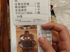 账单-乐宴·老北京铜火锅(桂庙店)