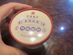 -惠宾饭庄(中山路店)