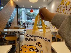 -尊宝比萨(南田店)