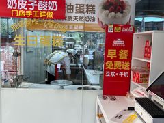 -味多美蛋糕(八大处店)