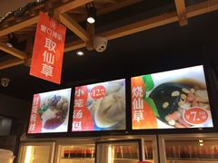 -八婆婆烧仙草(曾厝垵店)