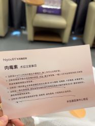 -杭州海亮医院 · 禾芸嘉医美中心