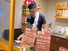 -Al Salam莫的三明治