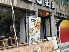 -北丐先生·野馄饨烧烤(雨花万象店)