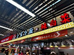 -大东门农贸市场(东顺城街)
