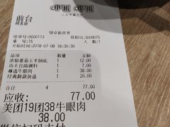 账单-呷哺呷哺(新世界百货望京店)