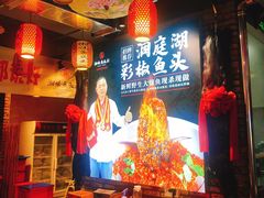 -湘味·鱼头王(上夼美食街店)