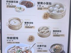 -老淮城·长鱼面(河下古镇店)