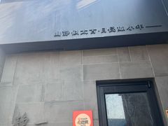 -静一餐厅·湖北菜(前门创始店)