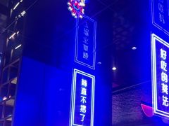 -花西亭·海鲜自助餐厅(瑞城名人酒店)